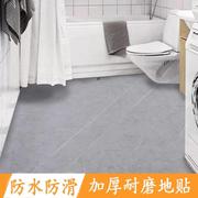 浴室卫生间地板贴自粘防水防滑地面翻新改造耐磨阳台厕所地砖贴纸