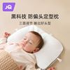 达人婧麒儿童定型枕，新生婴儿宝宝，安抚枕头纠正头型防偏头