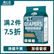 狗狗尿垫尿片宠物用品吸水垫加厚除臭泰迪尿不湿尿布隔尿垫卫生垫