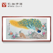 新中式装饰画沙发背景墙壁画横版单幅花开富贵孔雀牡丹花床头挂画