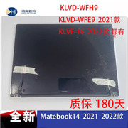 适用于华为matebook142021款klvd-wfh9klvf-16触摸屏幕总成