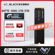 WDBLACK西数SN770 1t 2t SSD固态硬盘M2 笔记本台式电脑专用硬盘