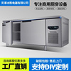商用冰柜大容量保鲜工作台冷藏冷冻操作台冰箱卧式不锈钢案板