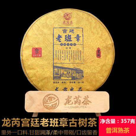 金芽班章熟茶