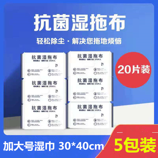 加大号地板静电除尘清洁抗菌大湿巾除尘拖把一次性替换擦地湿抹布