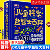 新华书店DK儿童科学益智大百科儿童科学知识启蒙绘本百科全 科普百科儿童读物畅销启蒙童书课外书读