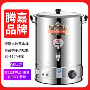 不锈钢电热开水桶商用大容量电烧水桶机热水桶器自动保温汤水月子