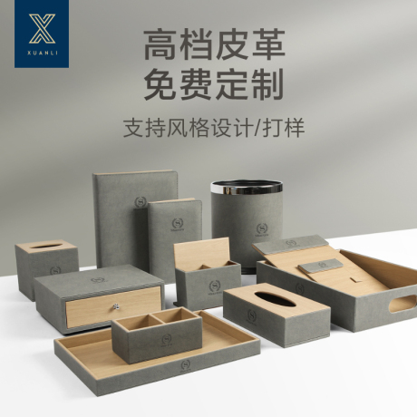 皮具 用品
