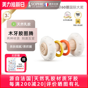 法国Sophie La Girafe苏菲长颈鹿小鹿萌趣抓握可咬乳胶木牙胶图腾