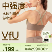 VfU中强度瑜伽运动背心女外穿一体式普拉提运动内衣美背外穿文胸N