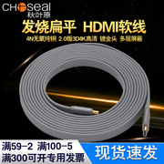 秋叶原 HDMI线4k高清线2.0投影仪电脑机顶盒电视连接线扁平线60HZ