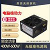 拆机长城航嘉等额定400w450w500w600w台式机电脑电源主机