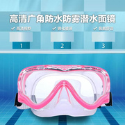 儿童游泳眼镜护鼻一体防水防雾高清透明潜水大框泳镜带鼻子鼻夹