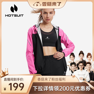 香菇来了hotsuit后秀情侣暴汗服女夏健身衣运动套装瑜伽跑步