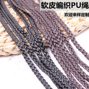diy手链材料线材软皮pu5mm皮革扁编织绳，手链仿三股辫皮绳