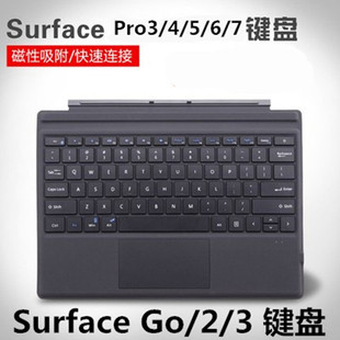 微软surfacego键盘pro67pro5pro4pro3蓝牙，实体键盘磁吸pro8