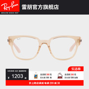 rayban雷朋光学镜架时尚，方形简约近视眼镜框0rx7210