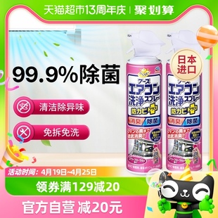 进口安速空调清洗剂强力去污花香挂机空调清洁除臭420ml2瓶装