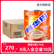 整箱阿华田可可粉热巧克力罐装袋装麦芽麦乳精饮料商用原材料
