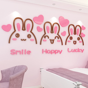 可爱兔子3d立体墙贴画女孩卧室床头贴纸卡通少女房间书桌布置装饰