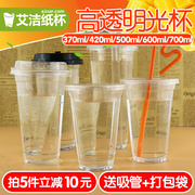 一次性透明加厚塑料PP奶茶杯500ml90口径冷热柠檬水杯500只带盖子