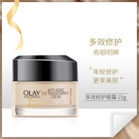 olay玉兰油多效修护15g面霜眼霜