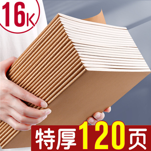 10本牛皮纸笔记本子大学生用考研高中生，a4读书记事本日记本软面抄初中生专用复古16k牛皮本横线本加厚作业本