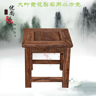 红木家具 大叶黄花梨四方形矮凳子 实木换鞋凳 儿童凳 独板 