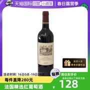 自营法国拉菲凯萨天堂干红酒葡萄酒浪漫礼物进口