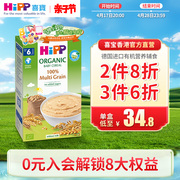 喜宝HiPP 港版婴幼儿辅食有机5种谷物米糊200g/盒 德国进口