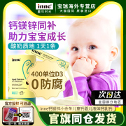 inne童年小金条钙镁锌婴儿乳钙儿童液体钙宝宝补钙专用