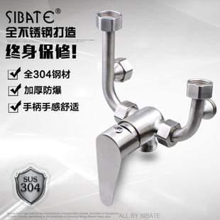SIBATE 304不锈钢电热水器混水阀明装开关冷热混合阀U型出水龙头