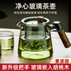 茶壶泡茶家用耐高温玻璃茶具套装围炉煮茶器专用电陶炉罐罐茶单壶