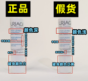 真假对比法国uriage依泉润唇膏滋润打底淡化唇纹小白，管护唇膏