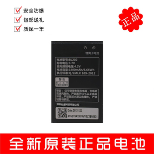 联想MA168电池 联想MA169手机电池 联想BL202手机电池 电板