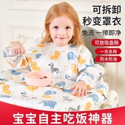 宝宝吃饭一体式餐椅罩衣，辅食反穿衣饭兜防水防脏婴幼儿童围兜进食