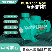 pun-750eh地暖循环泵，中威泵业wlpump太阳空气能自动冷热水增压泵