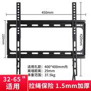 通用于海信电视，挂架hz32e35a39e35a43e3d43h30d40e2f墙上支架