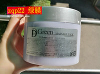 日本按摩膏清洁毛孔绿膜