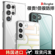 韩国Ringke适用三星s23ultra手机壳s22+全包防摔透明保护壳s22u超薄plus磨砂保护套限量版挂绳软壳galaxy