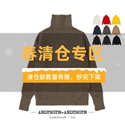 andersen-andersen高领厚款羊毛衣，业界排名第二的毛衣aa7603