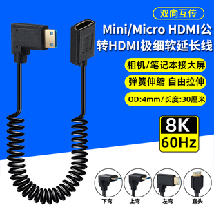 Mini hdmi转接头高清公对母弯头弹簧延长线相机微型micro转换器8K
