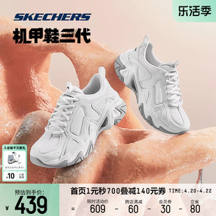 skechers斯凯奇机甲鞋三代情侣运动鞋男女同，款休闲经典透气老爹鞋