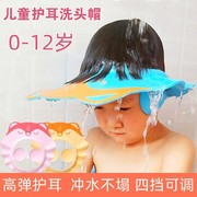 宝宝洗头神器可调节防水洗澡浴帽女孩儿童洗发防水大号六岁小孩子