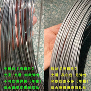 304不锈钢钢丝线单根123456mm毫米捆扎软钢丝硬铁丝细刚丝线