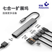 轻磁Type-C拓展坞USB-C转HDMI转接头适用苹果电脑转换器4K投屏PD充电五合一Type-C转HDMI高清线1.8米高速传输