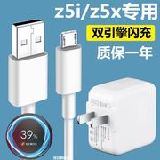 适用vivoz5x充电器头z5i手机数据线双引擎闪充9v2a充电头，18w冲电数据线快充插头手机闪充界扣