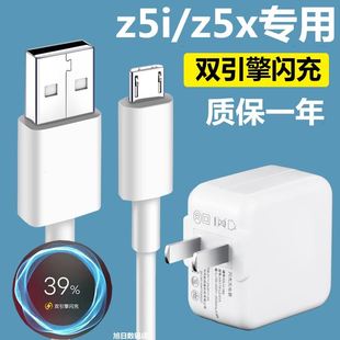 适用vivoz5x充电器头z5i手机数据线双引擎，闪充9v2a充电头18w冲电数据线快充插头手机闪充界扣