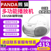 熊猫 CD-208 磁带录音机CD机MP3光盘插U盘多功能收音机学习高低音