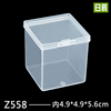 小塑料盒子正方形PP盒迷你半透明收纳盒整理盒储物产品包装盒558